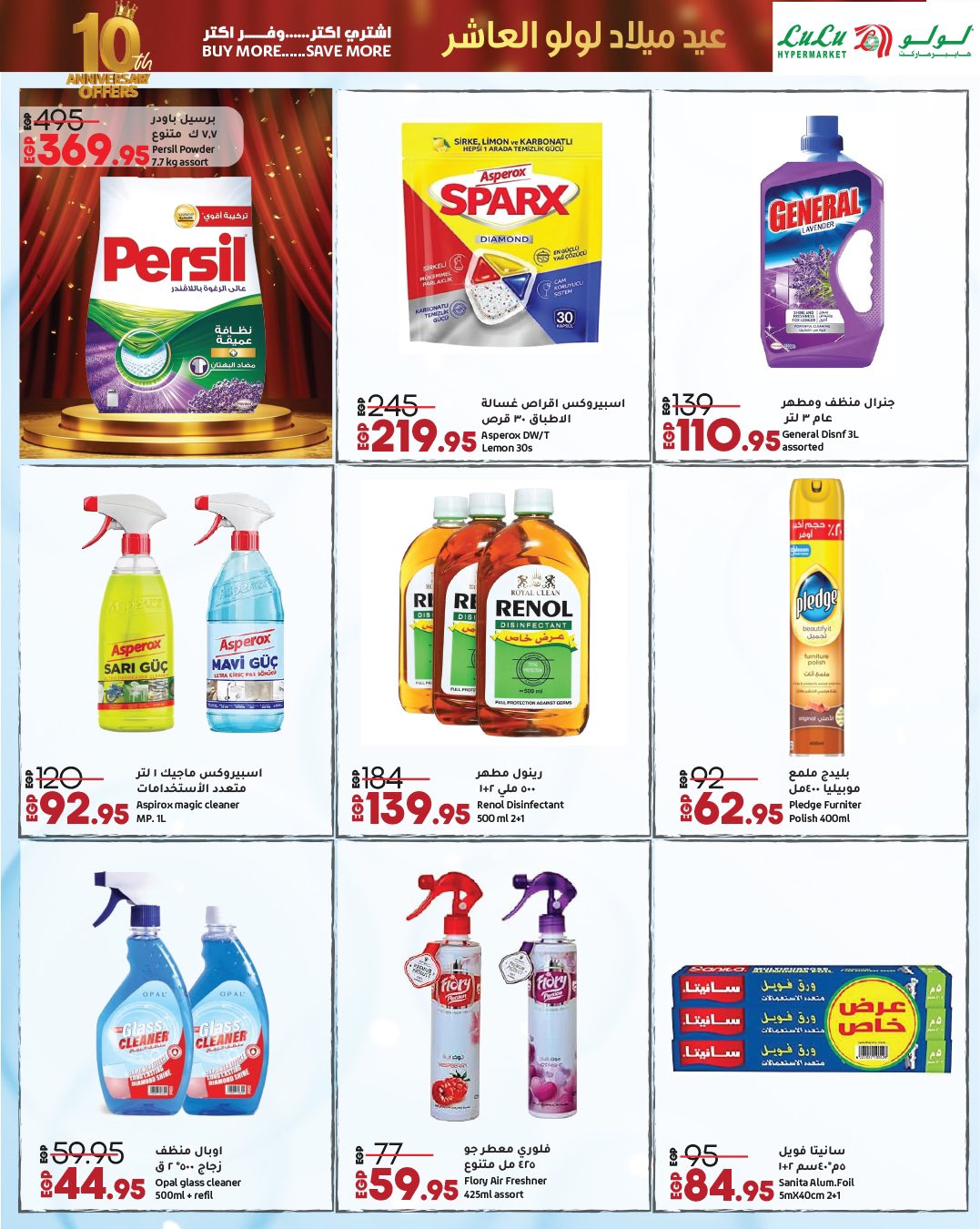 lulu-hypermarket offers from 23sep to 2sep 2025 عروض لولو هايبر ماركت من 23 سبتمبر حتى 2 سبتمبر 2025 صفحة رقم 73